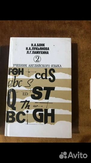 Учебник английского языка