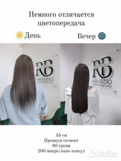 Наращивание волос