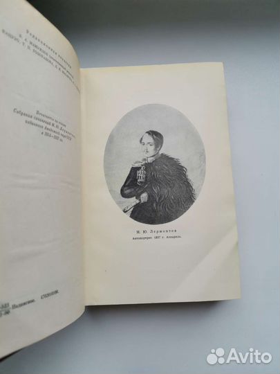 Поэмы М.Ю. Лермонтова