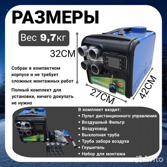 Автономный дизельный отопитель 10квт 12/24/220в