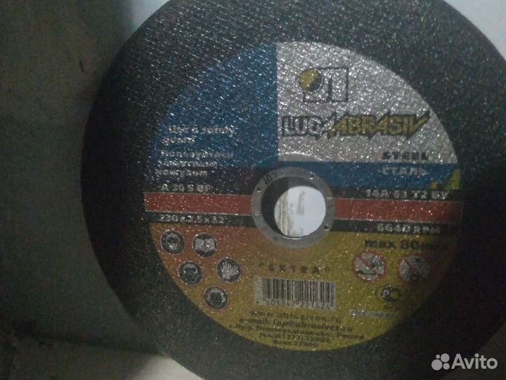 Диски для болгарки