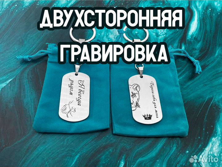 Брелки для ключей мужские