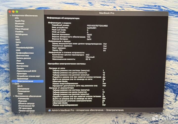 MacBook Pro 16 M1 2021