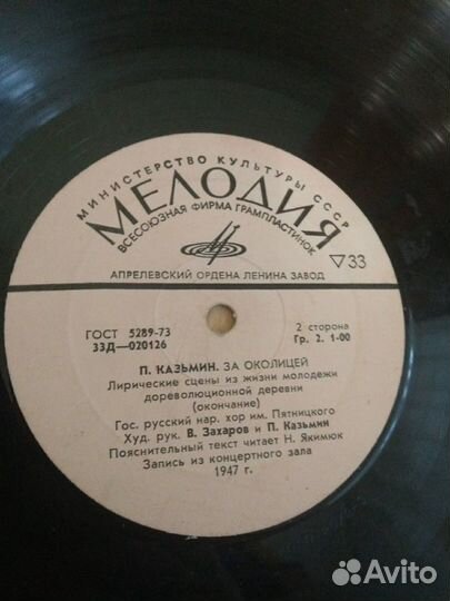 Пластинки виниловые