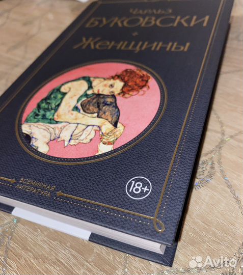 Книга Роман - Чарльз Буковски 