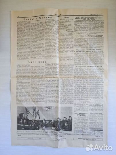 Газета Правда от 10 мая 1945 года