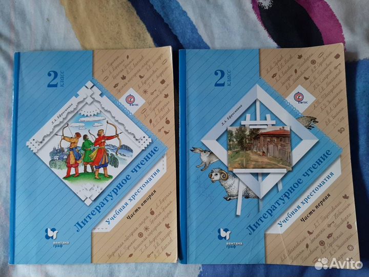 Хрестоматия