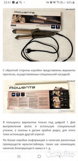 Новый. Мультистайлер Rowenta 3в1. Rowenta