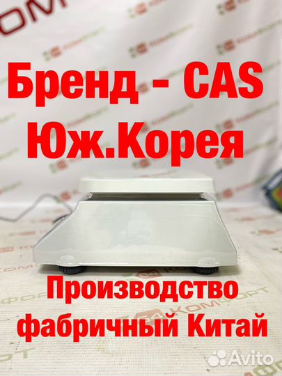 Весы фасовочные
