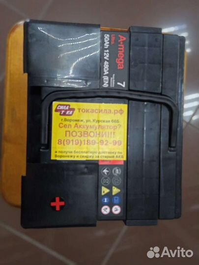 Акб amega Ultra 50 a/h новый с гарантией