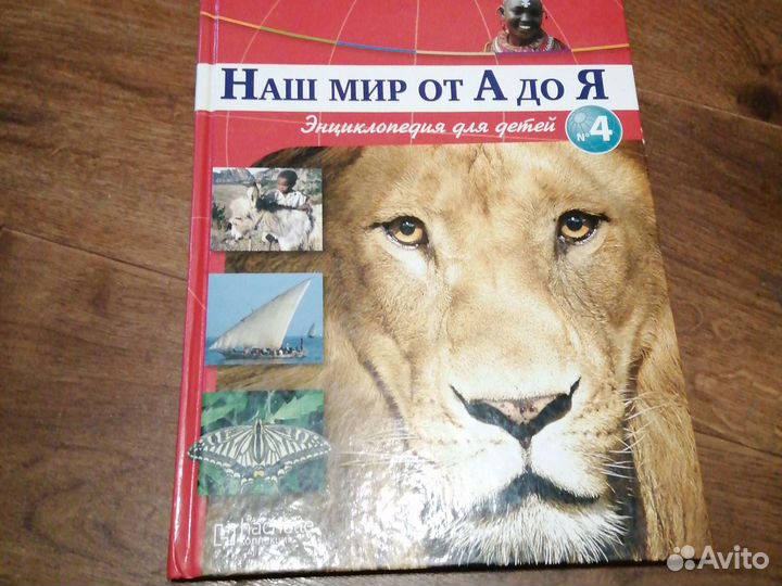 Энциклопедия для детей
