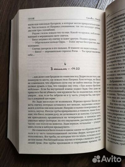 Стивен Кинг Оно