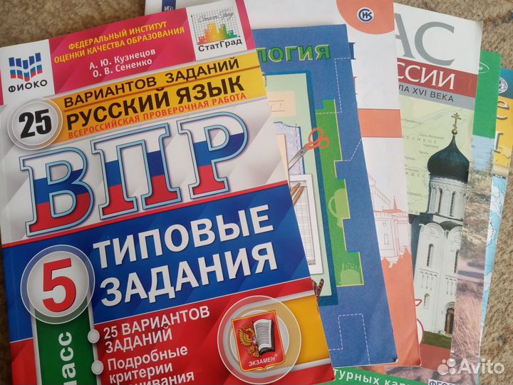 Школьные учебники