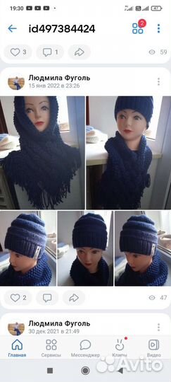 Шапка и шарф снуд