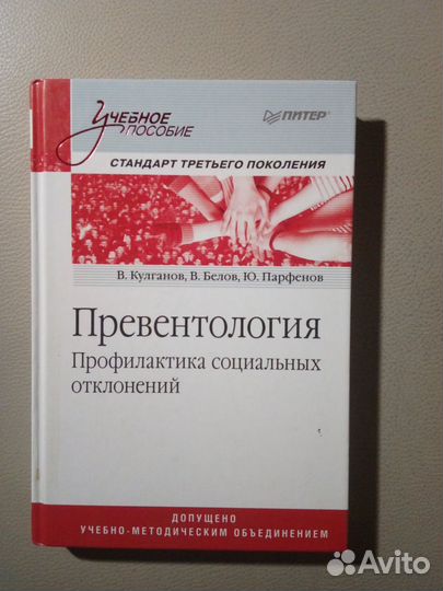 Книги по психологии, в т.ч. клинической и детской