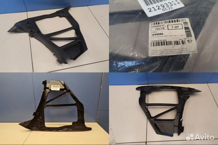 Кронштейн бампера заднего правый Ford Focus 2.5 2008-2011