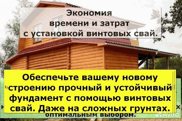Свайный фундамент за день