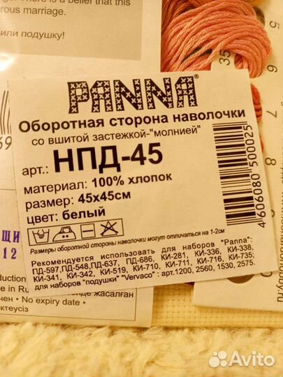 Набор для вышивки panna Винтажный пион PD-7115