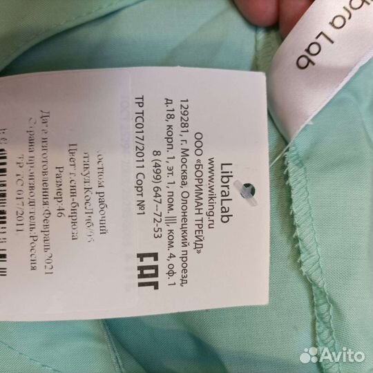 Медицинский костюм 46 размер