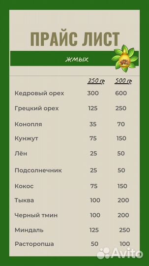 Масло сыродавленое, холодного отжима