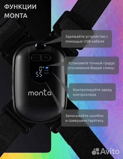 Корректор осанки