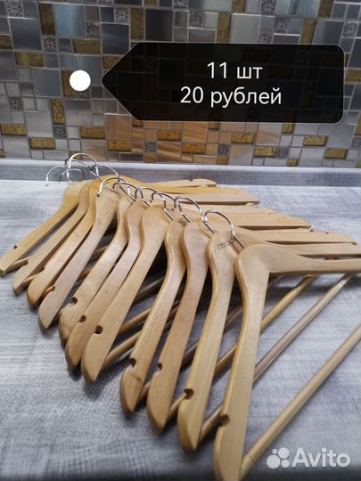 Плечики для одежды б/у