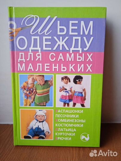 Книги по рукоделию бисер, шьем