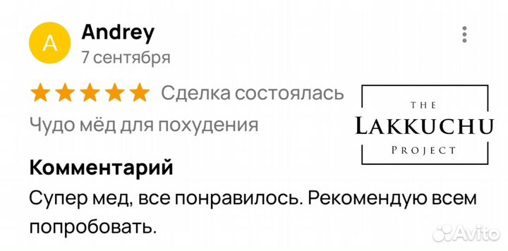 Чудо-мёд восстанавливающий