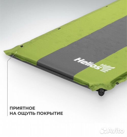 Самонадувающийся коврик Helios