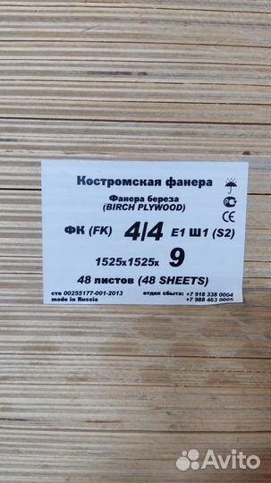 Фанера оптом