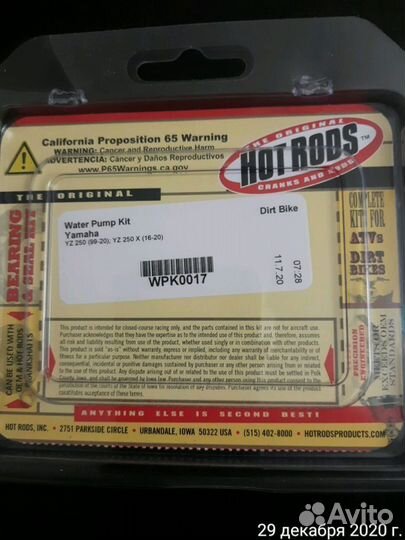 Ремкомплект помпы HotRods WPK0017