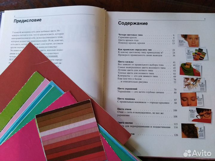 Косметология Макияж Прически Красота