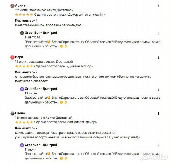 Вечно зеленый мох для интерьера дизайн стен