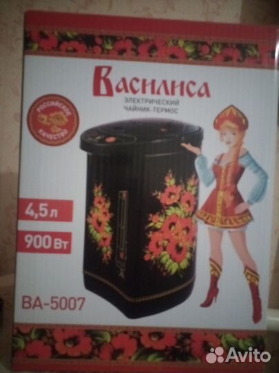 Чайник термос