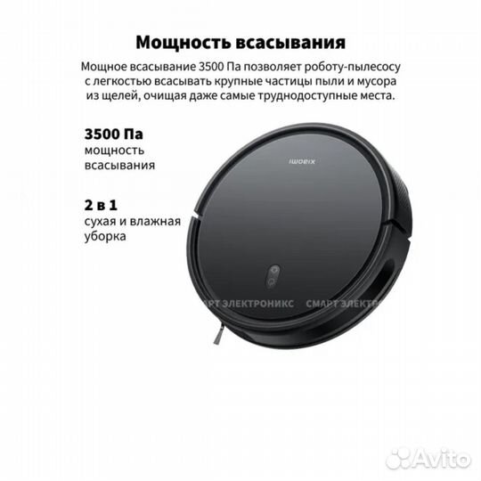 Робот-пылесос Xiaomi Robot Vacuum E10C (BHR7725EU)