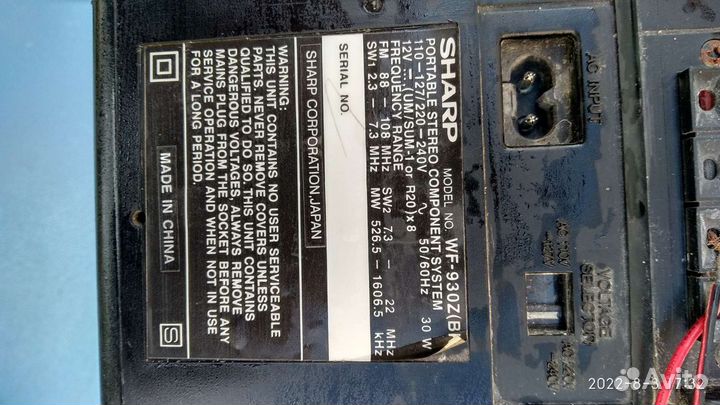 Магнитола sharp