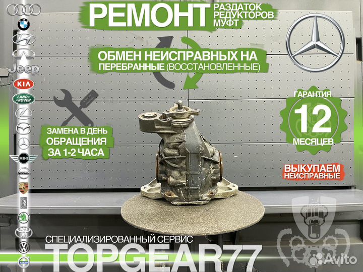 Задний редуктор Mercedes ML W166 3,47 Гарантия