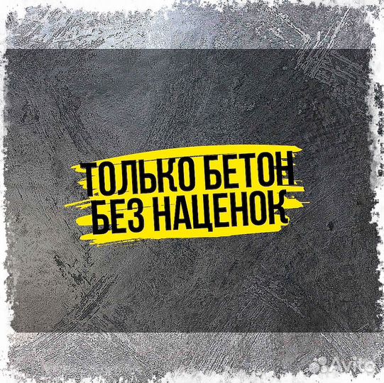 Бетон М 100. Бетон для любых целей