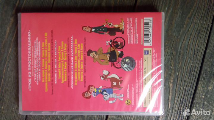 Сборник советских мультфильмов на dvd