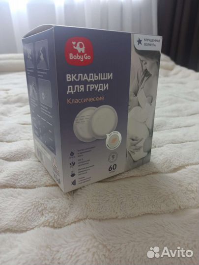 Вкладыши для груди