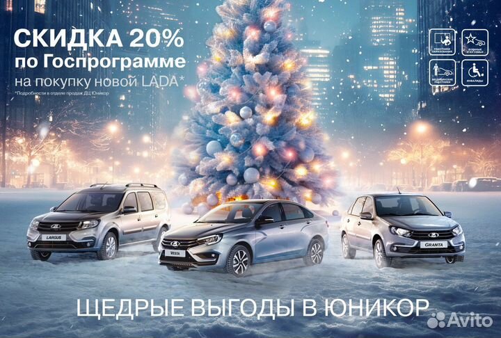 LADA Vesta 1.6 МТ, 2024