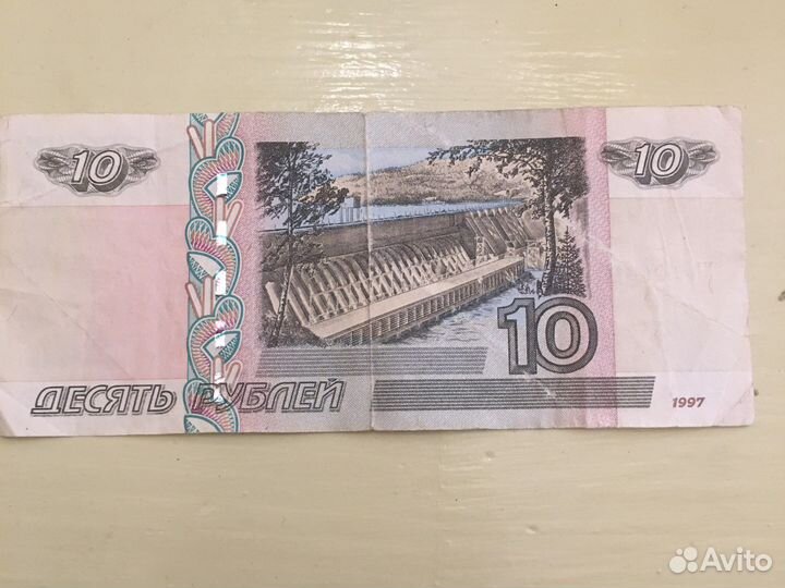 Купюра 10 рублей 1997г. Интересный номер интересен