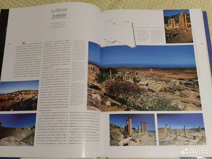 Древние цивилизации