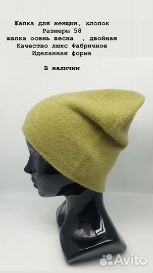 Шапка женская