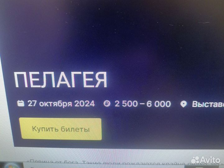 Билеты на концерт