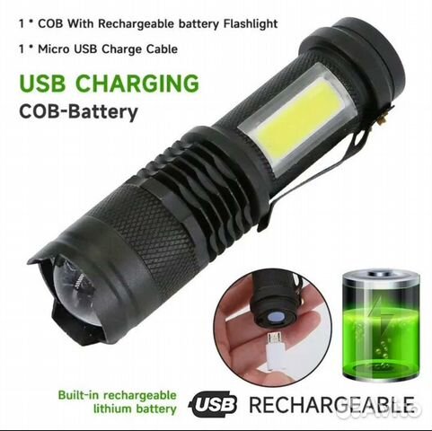 Фонарик светодиодный аккумуляторный