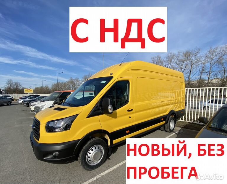 Ford Transit цельнометаллический, 2019