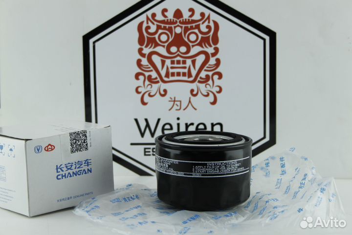 Фильтр масляный Changan Cs55 оригинал