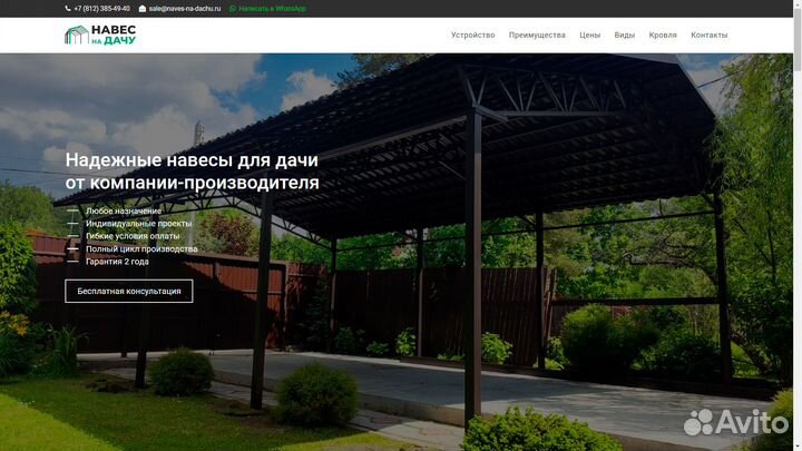 Создание и SEO-продвижение сайтов под ключ