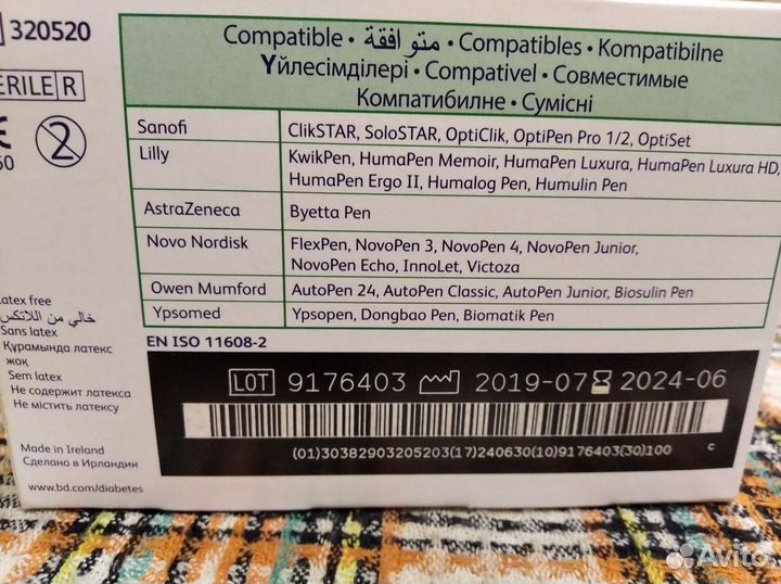 Иглы для шприц ручки